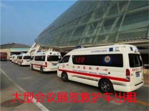 英德市活动医疗保障